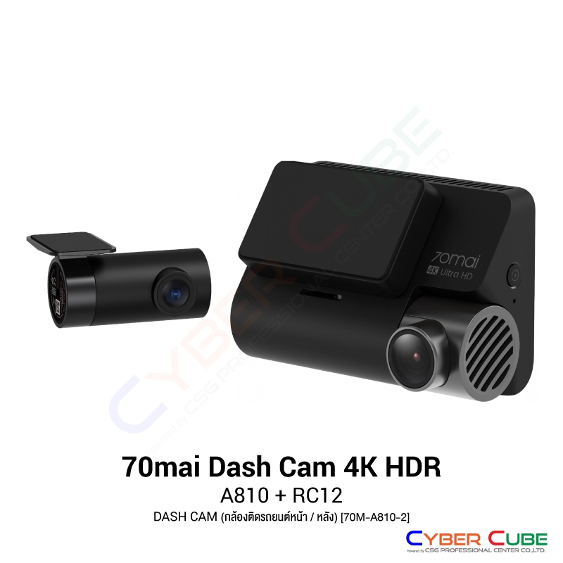 70mai Dash Cam HDR SET [70M-A810-2] A810 4K (UHD 3840x2160p, FOV150, F1.8, จอ 3", GPS) + RC12 (1080p