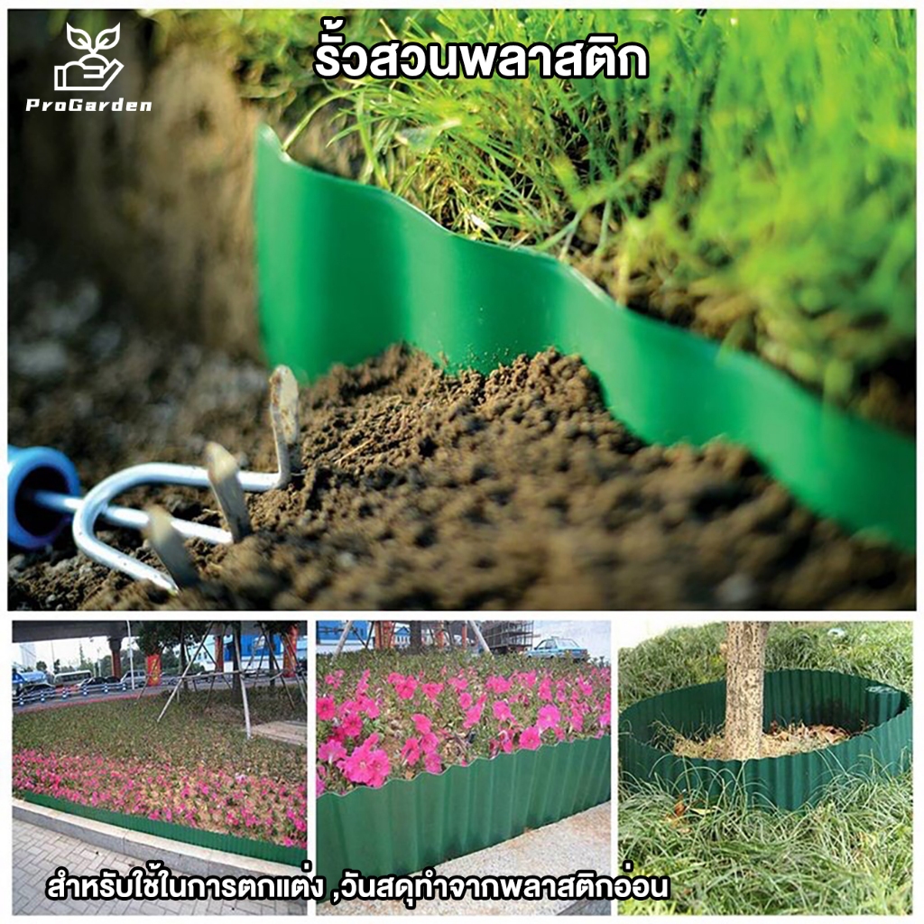 PG.ขอบกั้นดิน ขอบกั้นหญ้าและดิน 10/15/20*900ซม ที่กั้นดิน (Border Curb)ที่กั้นดินไหล ที่แบ่งดิน