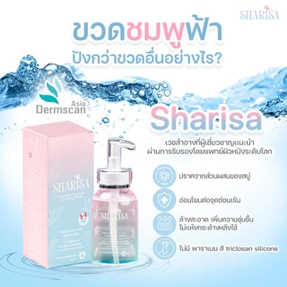 Sharisa(ชาริสา) ผลิตภัณฑ์ดูแลจุดซ่อนเร้น 100ml. Sharisa Feminine Intimate Cleansing Wash 100ml.