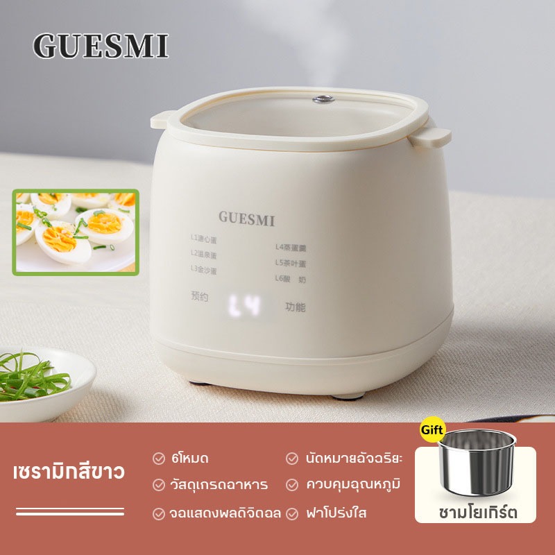 ส่งมอบทันที GUESMI หม้อต้มไข่ เครื่องต้มไข่อเนกประสงค์ รองรับการจองตามกำหนดเวลา ปิดเครื่องอัตโนมัติ