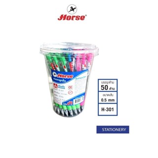 HORSE ตราม้า ปากกาลููกลื่น ด้ามกด 0.5มม. H-301 - สีน้ำเงิน (…