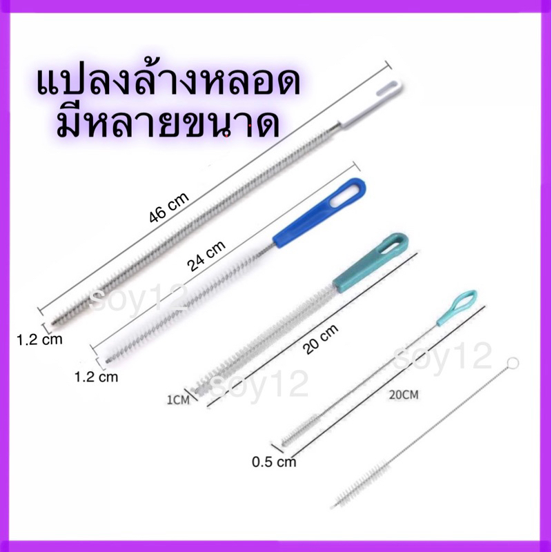 แปลงขนไนล่อน ล้างหลอด กรวย หัวบีบเค้ก จุกนม