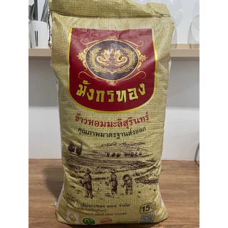 ข้าวหอมมะลิสุรินทร์(ข้าวกลางปี) ตรามังกรทองขนาด15กิโล เกรดส่งออก