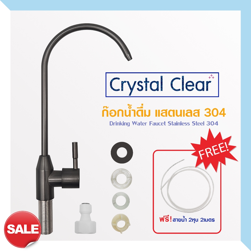ก๊อกน้ำดื่ม สแตนเลส 304 ก๊อกเครื่องกรองน้ำ RO ก๊อก เครื่องกรองน้ำดื่ม 2 หุน Faucet crystal clear Uni