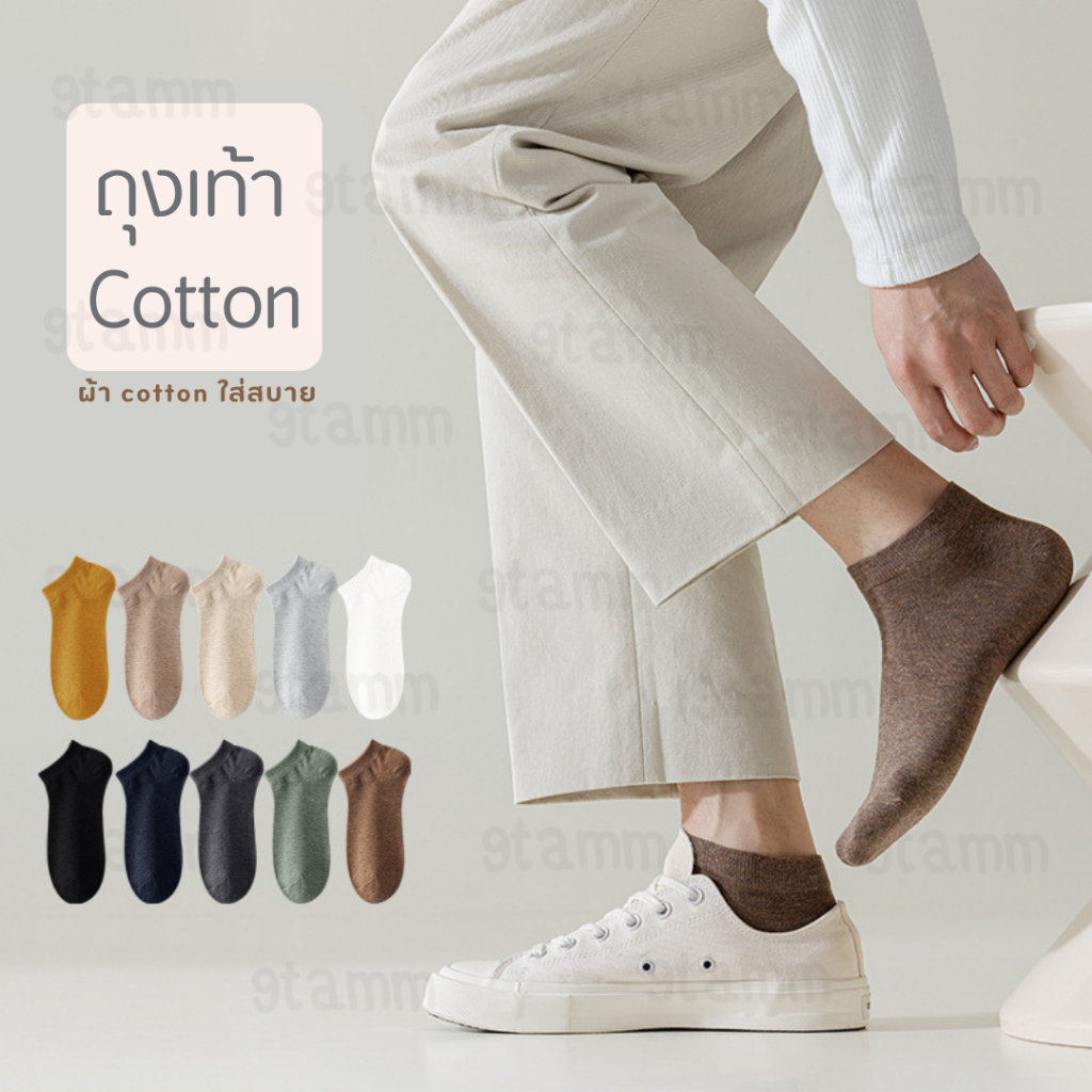 ถุงเท้า​ข้อสั้น สไตล์เกาหลี ผ้า cotton นิ่ม ช่วยซับเหงื่อกันอับเท้า #PE70