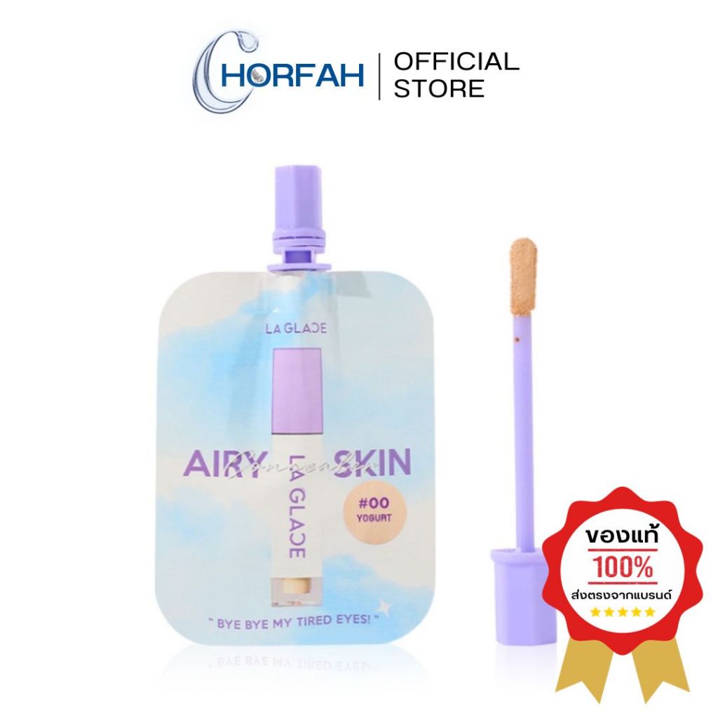 MINI AIRY CONCEALER LA GLACE | คอนซีลเลอร์ แบบซอง ลากลาส