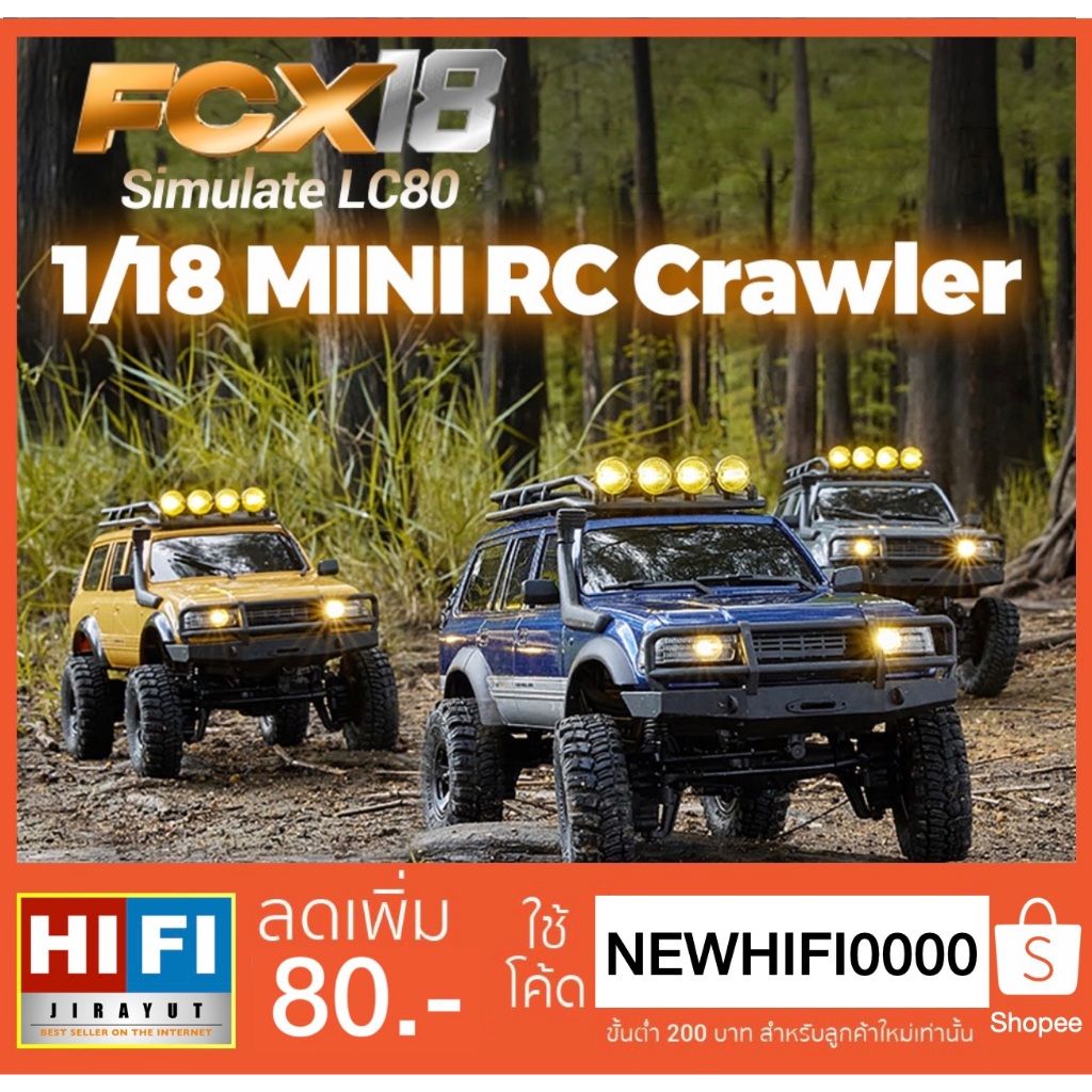 FMS FCX18 LC80 RTR 2.4GHz 4WD 1/18 สินค้าจัดส่งจากศูนย์ไทย ของแท้ 100%
