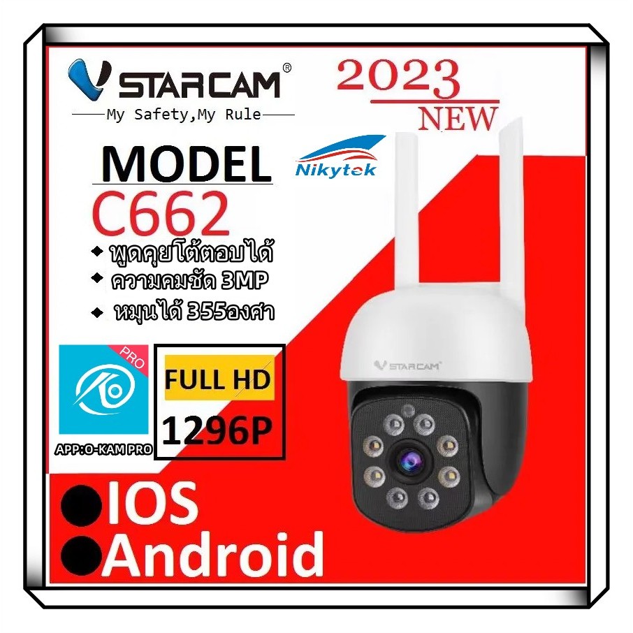 Vstarcamกล้องวงจรปิดกล้องใช้ภายนอก รุ่นC662 ความละเอียด3ล้านพิกเซล มีAIสัญญาณเตือนภัย พูดโต้ตอบได้ ไวไฟในตัว