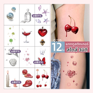 [🍒SetQ235🍀] Tattoo stickers แทททูสติกเกอร์ น่ารักสดใส สไตล์3…