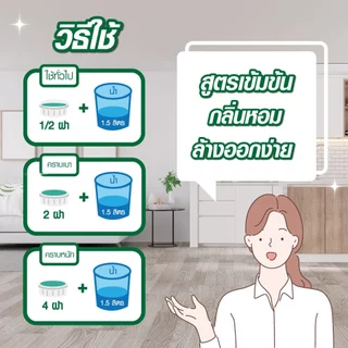 3.8L น้ำยาอเนกประสงค์ ขัดล้างเช็ดถู น้ำยาทำความสะอาดไบโอเซพ สูตรเข้มข้น [กลิ่นเมล่อน]