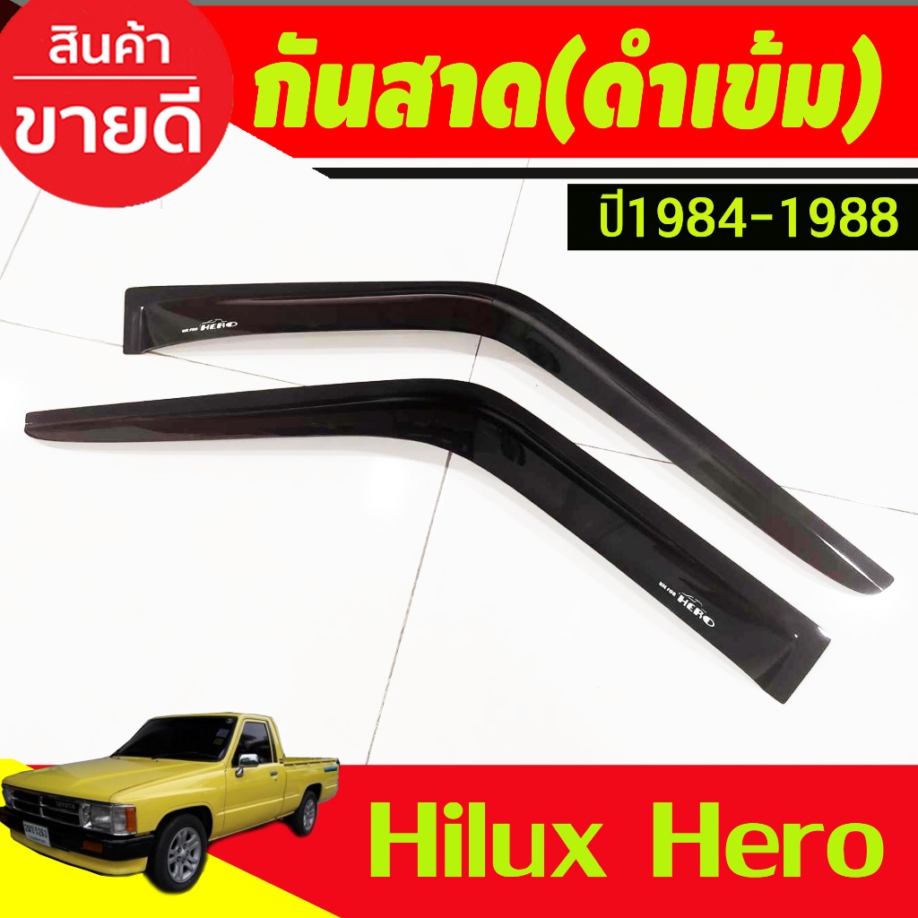 กันสาด สีดำเข้ม คู่หน้า 2ประตู ตอนเดียว ช่วงยา Toyota Hilux Hero 1984 1985 1986 1987 1988 A