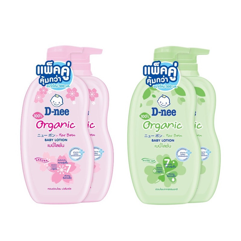 แพคคู่สุดคุ้ม D-Nee Baby Lotion ดีนี่ เบบี้โลชั่น หัวปั้ม300 มล หัวปั้ม 300 มล.