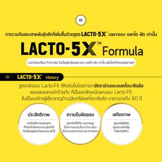 Lacto-Fit Probiotic GOLD (กล่องเล็กบรรจุ 10 ซอง) โพรไบโอติกส์ แลคโตะ ฟิต อาหารเสริมเพื่อสุขภาพ ดีท็อกซ์ detox ลำไส้