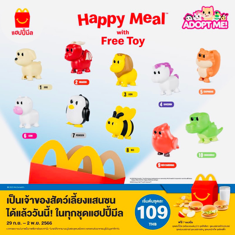 Mcdonald Happy Meal 2023 Adopt Me ของเล่น ของสะสมแมคโดนัล