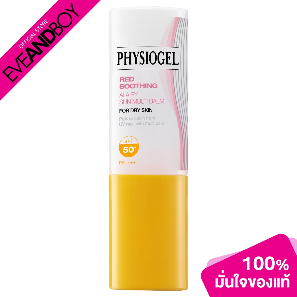 PHYSIOGEL Red Soothing AI Airy Sun Multi Balm SPF50+ PA++++ (7g.) ฟิสิโอเจล ฟิสิโอเจล กันแดดเนื้อบาล์ม