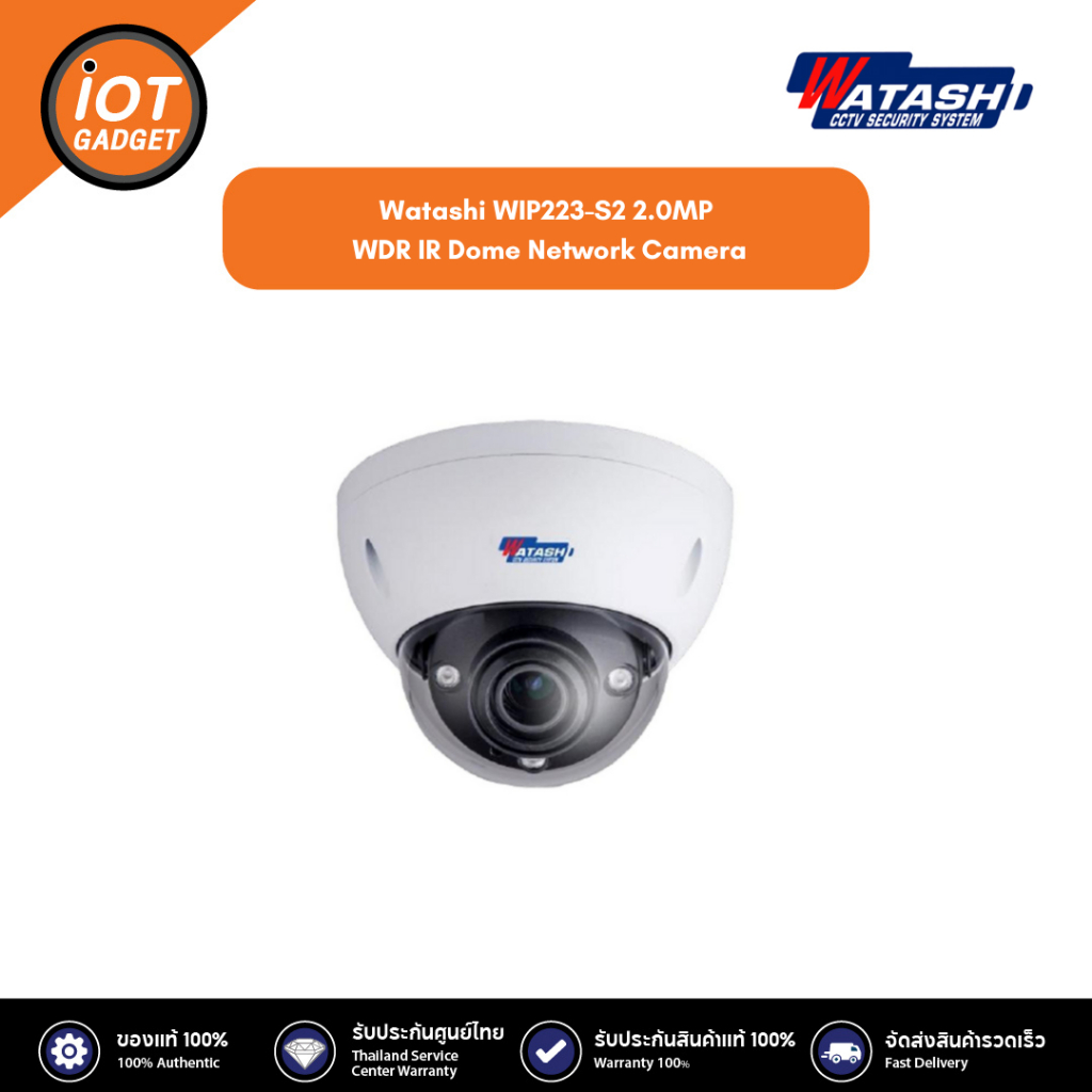 WATASHI รุ่น  WIP223-S2  2.0MP WDR IR Dome Network Camera ประกันศูนย์ 3ปี