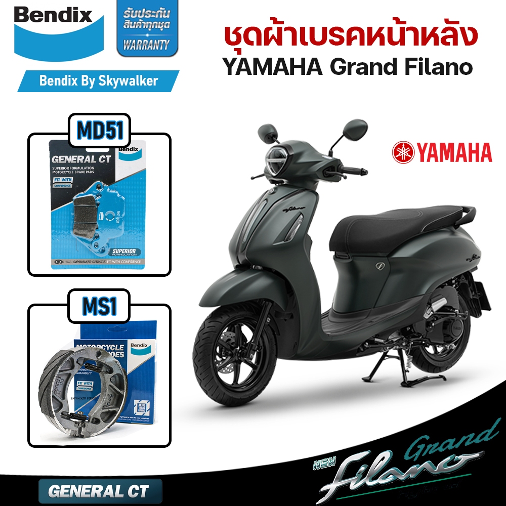 Bendix ชุดผ้าเบรค YAMAHA Grand Filano125i / Hybrid / GT125 / Lexi125i / Q-Bix125 ดิสเบรคหน้า+ดรัมเบร