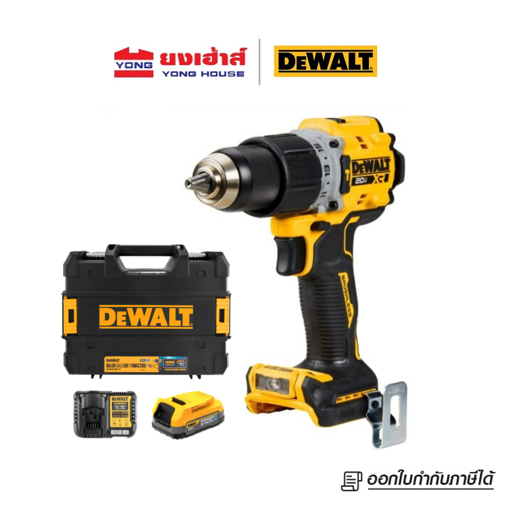 DEWALT สว่านกระแทกไร้สาย ไร้แปรงถ่าน รุ่น DCD805E1T 20V Max พร้อมแบตเตอรี่ Powerstack