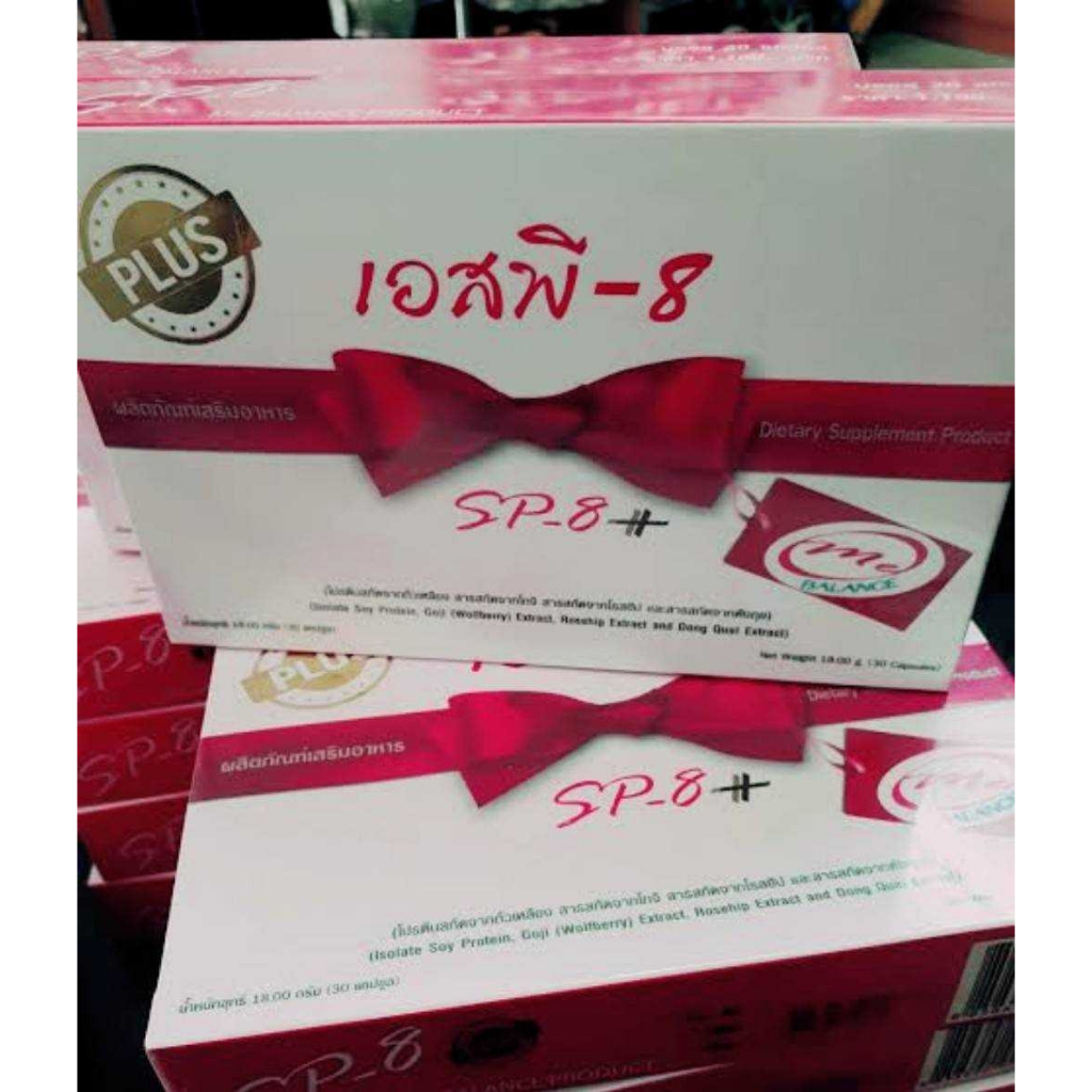 SP-8ผลิตภัณฑ์จากธรรมชาติ 100% อาหารเสริมบำรุงผิวขาวใส ลดสิว ผิวเนียน ลดอาการปวดประจำเดือน ตกขาว