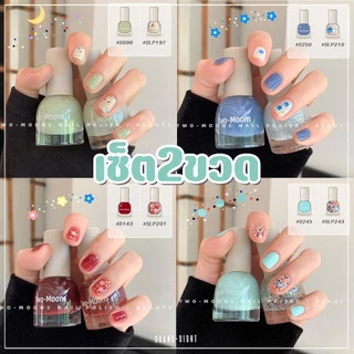 พร้อมส่ง สีทาเล็บTwo-moons เซ็ตสีทาเล็บ ลอกได้ ไม่ง้อน้ำยาล้าง ยาทาเล็บลอกได้ น้ำยาทาเล็บ แพคคู่ ขนาด10ml*2 set7
