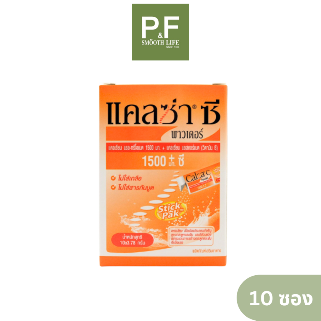 Calza C Powder แคลเซียม ชง (Calcium L-threonate 1500 mg ,Vitamin &amp; (VitaminC)) 1กล่อง 10ซอง