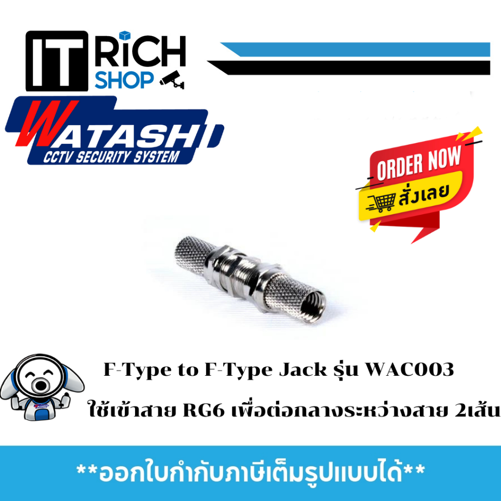 F-Type to F-Type Jack รุ่น WAC003