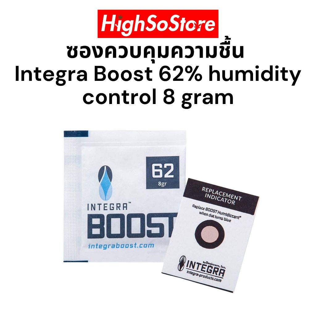 พร้อมส่ง ซองกันชื้น ซองควบคุมความชื้น Integra Boost 62% humidity control 8 g pack