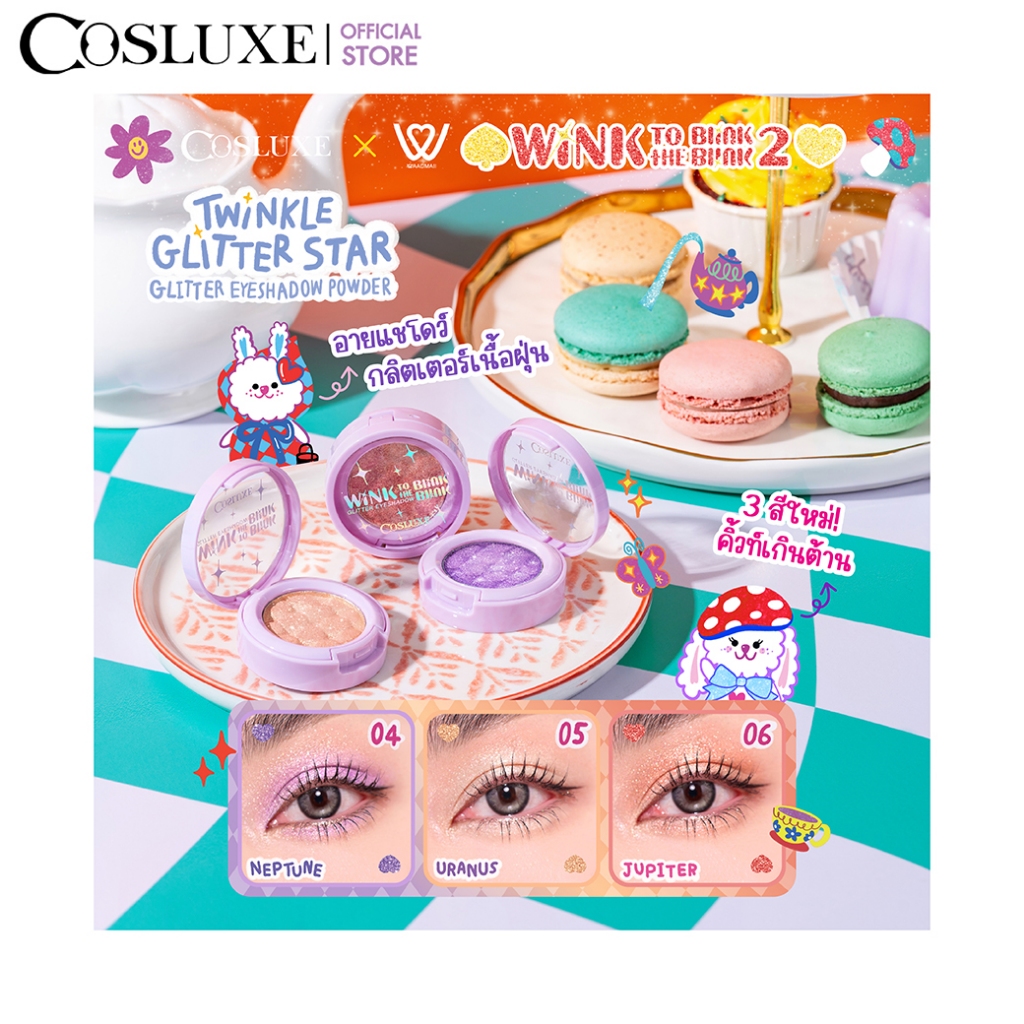 COSLUXE ظلال نجوم لامعة Blink Twinkle — صورة 2