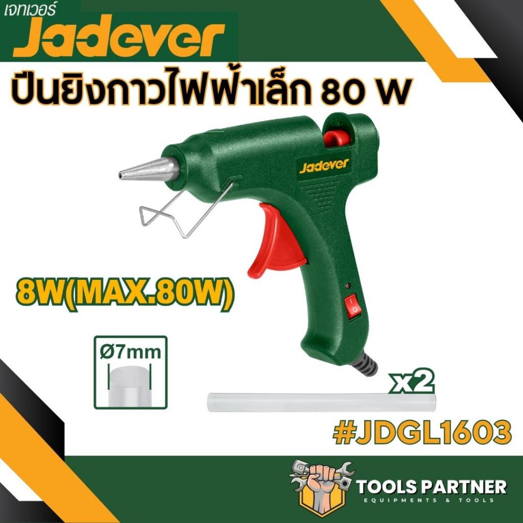 ปืนยิงกาว 80W / 150W ( รุ่น JDGL1603 / JDGL3608 ) JADEVER ปืนกาวไฟฟ้า