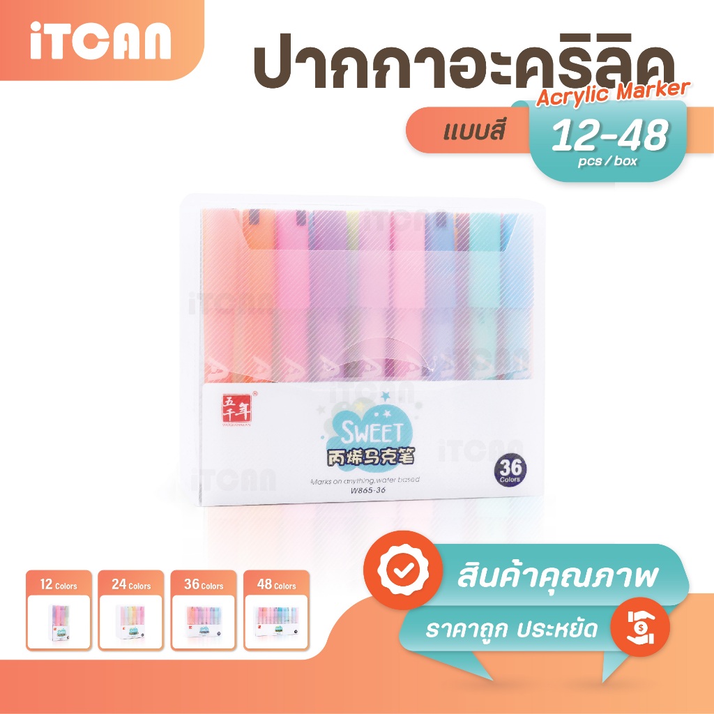 ปากกาอะคริลิค ปากกามาร์กเกอร์ W-865 color กันน้ำ 12/24/36/48สี AcrylicMarker เครื่องเขียน iTCAN