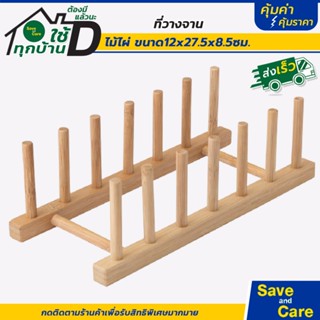 IKEA : อิเกีย อีเกีย ที่วางจาน คว่ำจาน ที่เก็บจานชาม จัดระเบ…