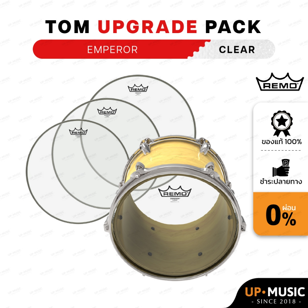 ชุดอัพเกรดหนังกลองทอม Remo Emperor Clear (มี 2 แบบให้เลือก!!)