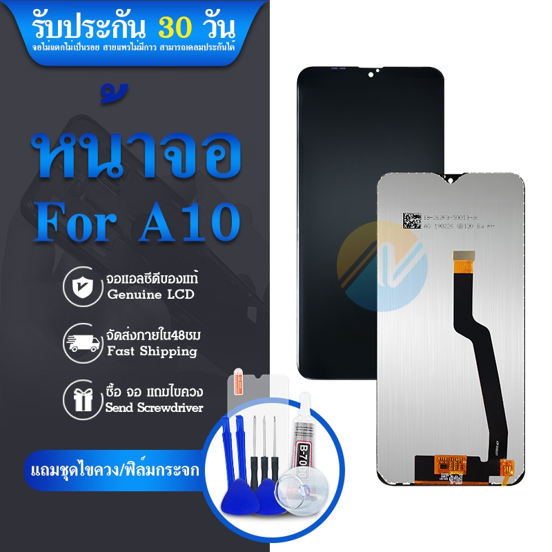 ชุดหน้จอSM- A10 งานแท้ หน้าจอ LCD พร้อมทัชสกรีนSM-A10 งานแท้ LCD Screen Display Touch Panel Fore SM- A10 งา