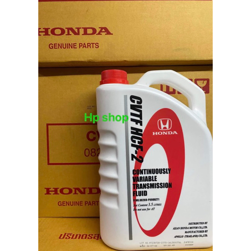 เอาใจลูกค้าลดทั้งร้าน !!! น้ำมันเกียร์ CVT HCF-2 Honda แท้ ขนาด3.5ลิตร