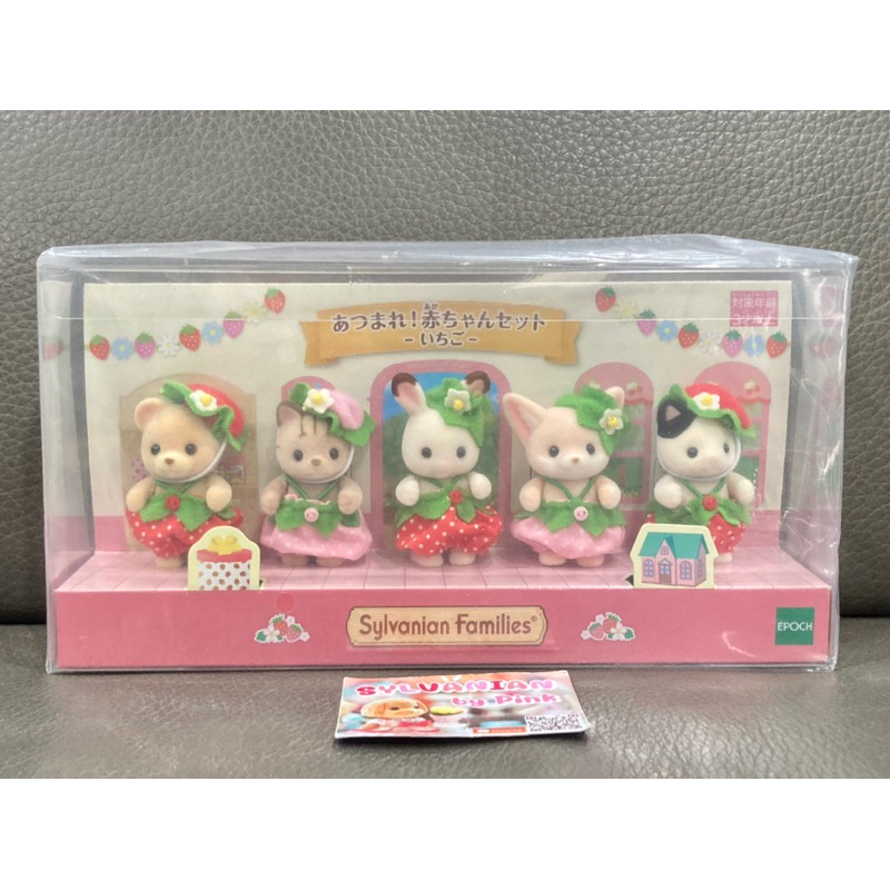 รุ่นใหม่ Limited หายาก Sylvanian Strawberry Baby แมว หมี กระต่าย Fennec Cat Bear Rabbit ตุ๊กตา เบบี้ สตอเบอรี่