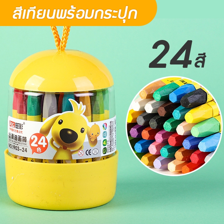 สีเทียนพร้อมกล่องเก็บ เนื้อละเอียด ระบายสีสวย สีเทียนสำหรับเด็ก - รูปที่ 6