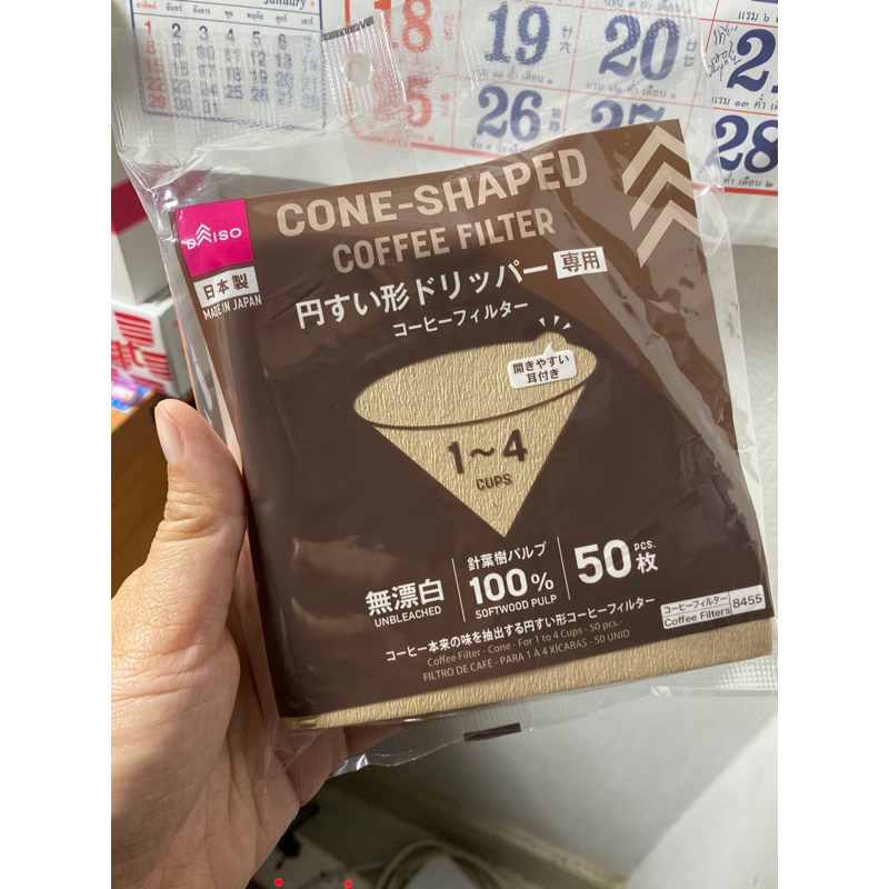 กระดาษกรองกาแฟแบบกรวย V สำหรับ 1-4 ถ้วย 50 ชิ้น/แพ็ค