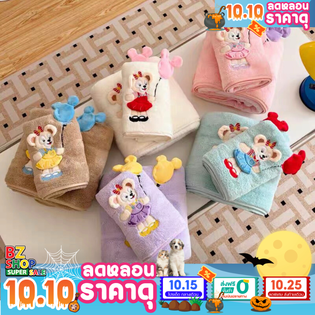 ผ้าเช็ดตัว ผ้าเช็ดหัว น้องหมี เซทคู่ ลายการ์ตูน มาพร้อมถุงสุดน่ารัก ผ้าเช็ดตัว ผ้าขนหนูน่ารัก สินค้าพร้อมส่งในไทย