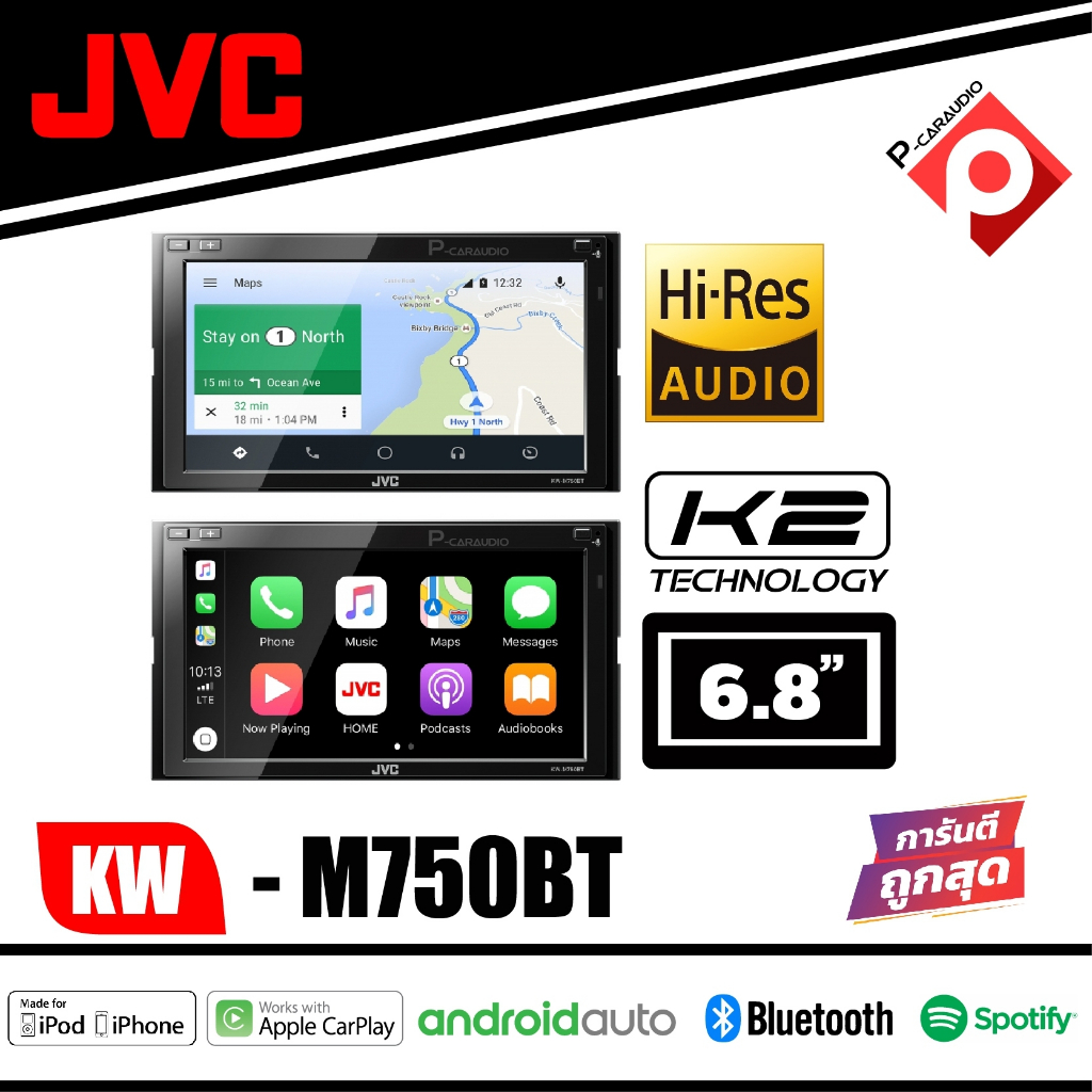 เครื่องเสียงรถยนต์ JVC KW-M750BT DVD 2DINหน้าจอควบคุมระบบสัมผัสแบบ Clear Resistive ขนาด6.8นิ้ว อิควอไลเซอร์13ย่านความถี่