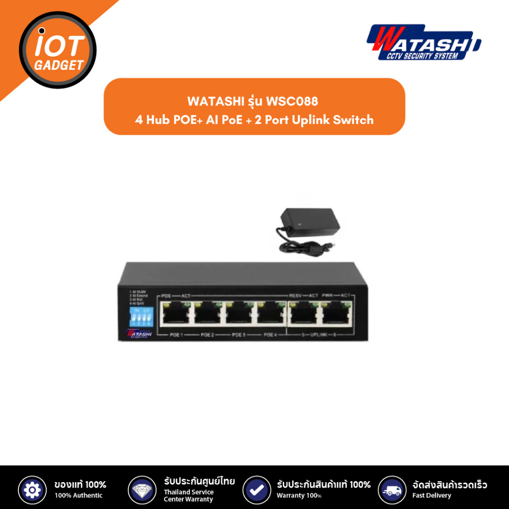 WATASHI รุ่น WSC088 4 Hub POE+ AI PoE + 2 Port Uplink Switch ประกันศูนย์ 2ปี