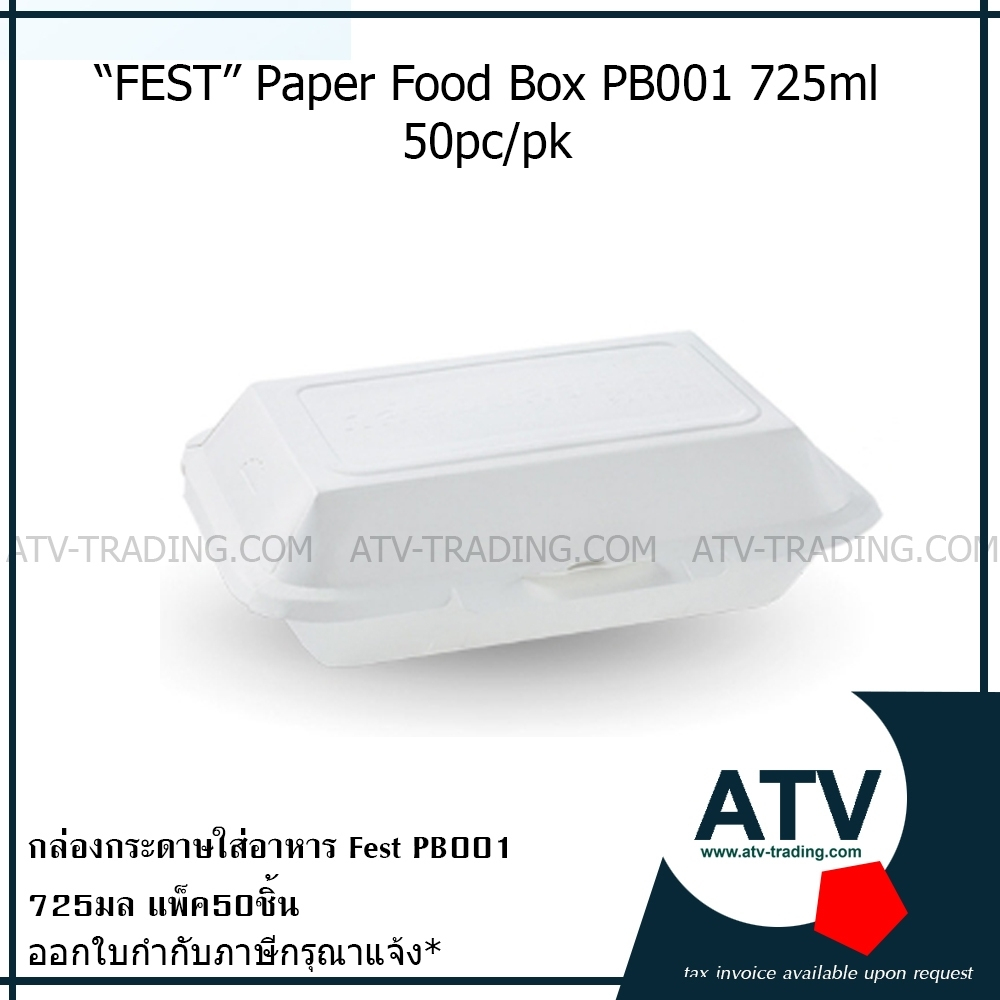 Fest กล่องอาหารเฟสท์ กล่องกระดาษ 1300 มล. (PB026)(50ชิ้น)
