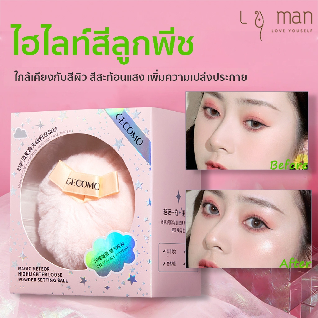 ไฮไลท์ พัฟตบตัววิ้ง พัฟตบตัววิ้งค์ Glitter Puff ไฮไลทลูกวิ้งค์ แป้งพัฟไฮไลท์ พัฟตบตัววิ้งพัฟตบตัว กลิตเตอร์ทาผิว