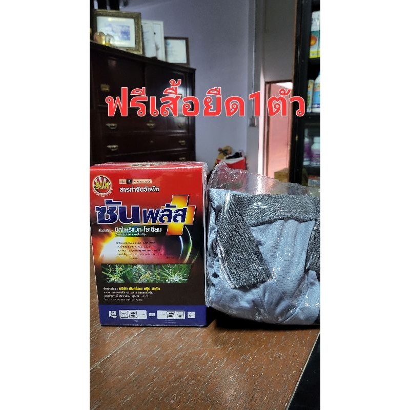 ซันพลัสขนาด500g ยากำจัดวัชพืชใบแคบ หญ้าลิเก หางหมา ข้าวนก