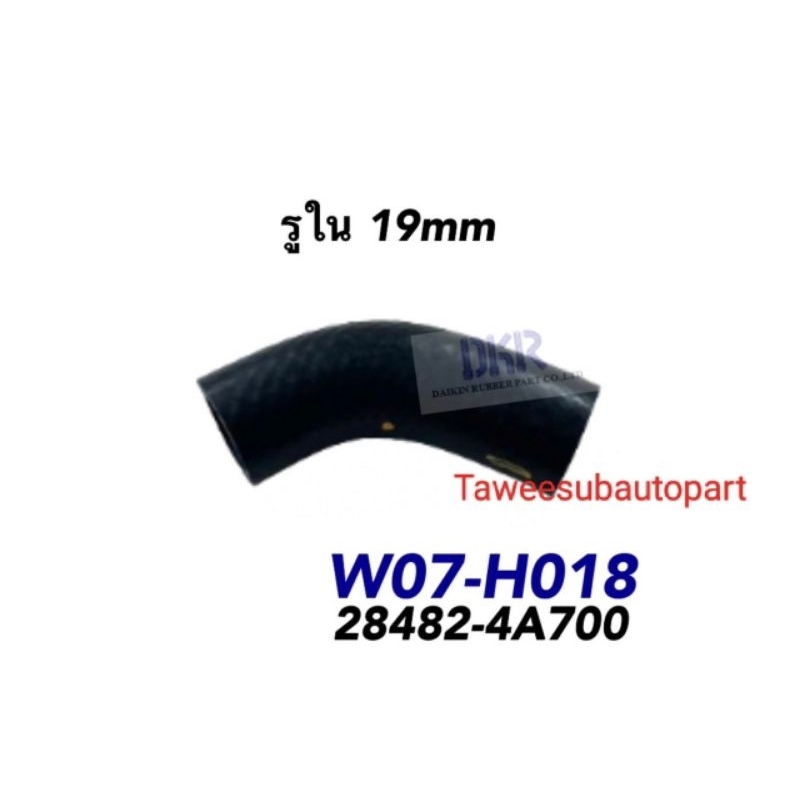 ท่อยางท่อควบคุมไอเสีย HYUNDAI H1 DKR W7-H018 E28482-4A700