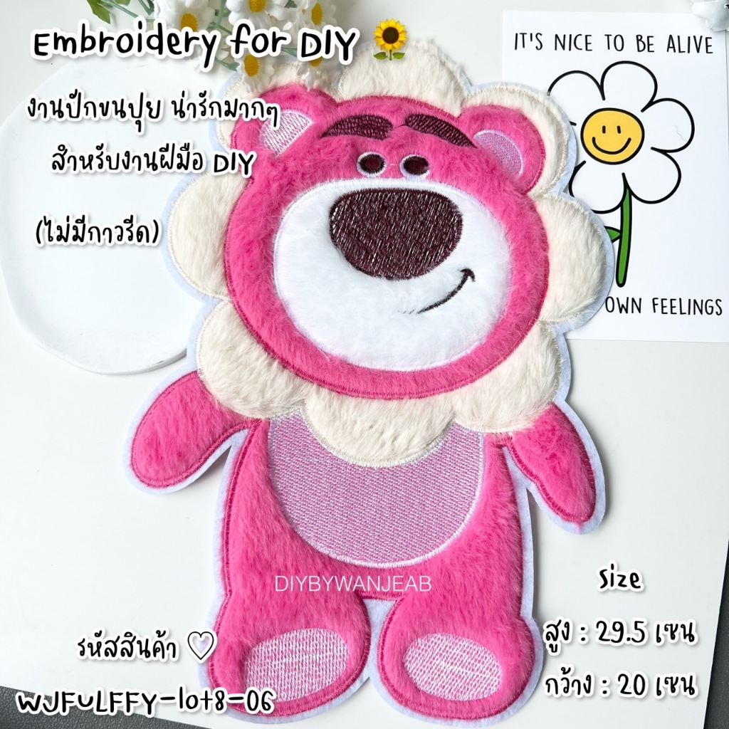 DIY ตัวปักตกแต่ง ขนปุย สำหรับงานฝีมือ เย็บติดเสื้อ ไม่มีกาว ตกแต่งเสื้อผ้า กระเป๋า งาน Craft และ อื่นๆ