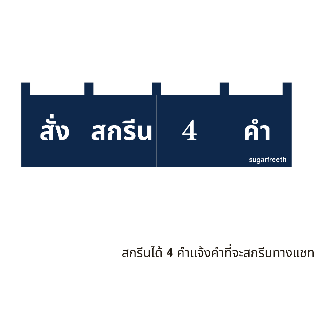 ม่านญี่ปุ่น สำหรับเป็นป้ายร้านอาหาร สั่งตัดได้ สั่งสกรีนได้ (MTO)
