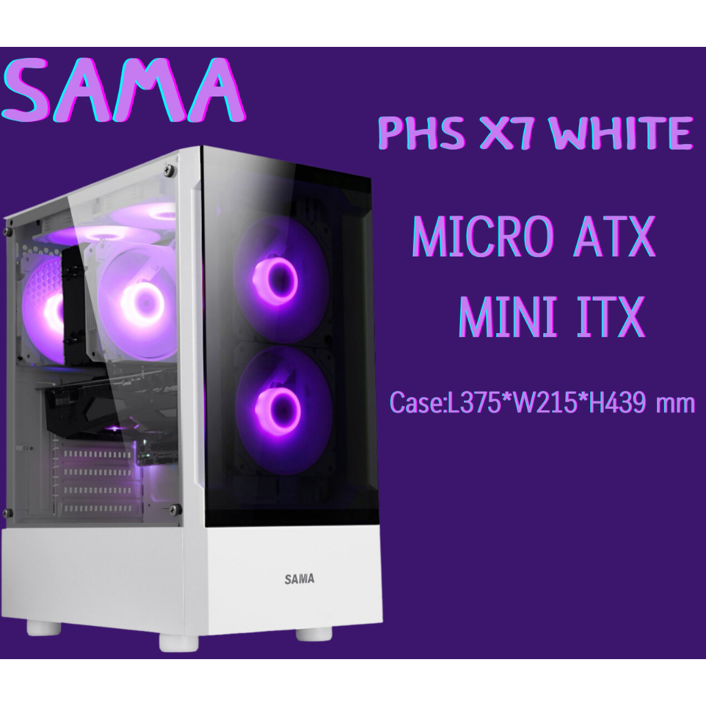 PHS X7 (WHITE) Case (เคสคอมพิวเตอร์) SAMA  พัดลม 3 ตัว (ATX , MICRO ATX , MINI ITX) กระจกเทมเปอร์ -ข