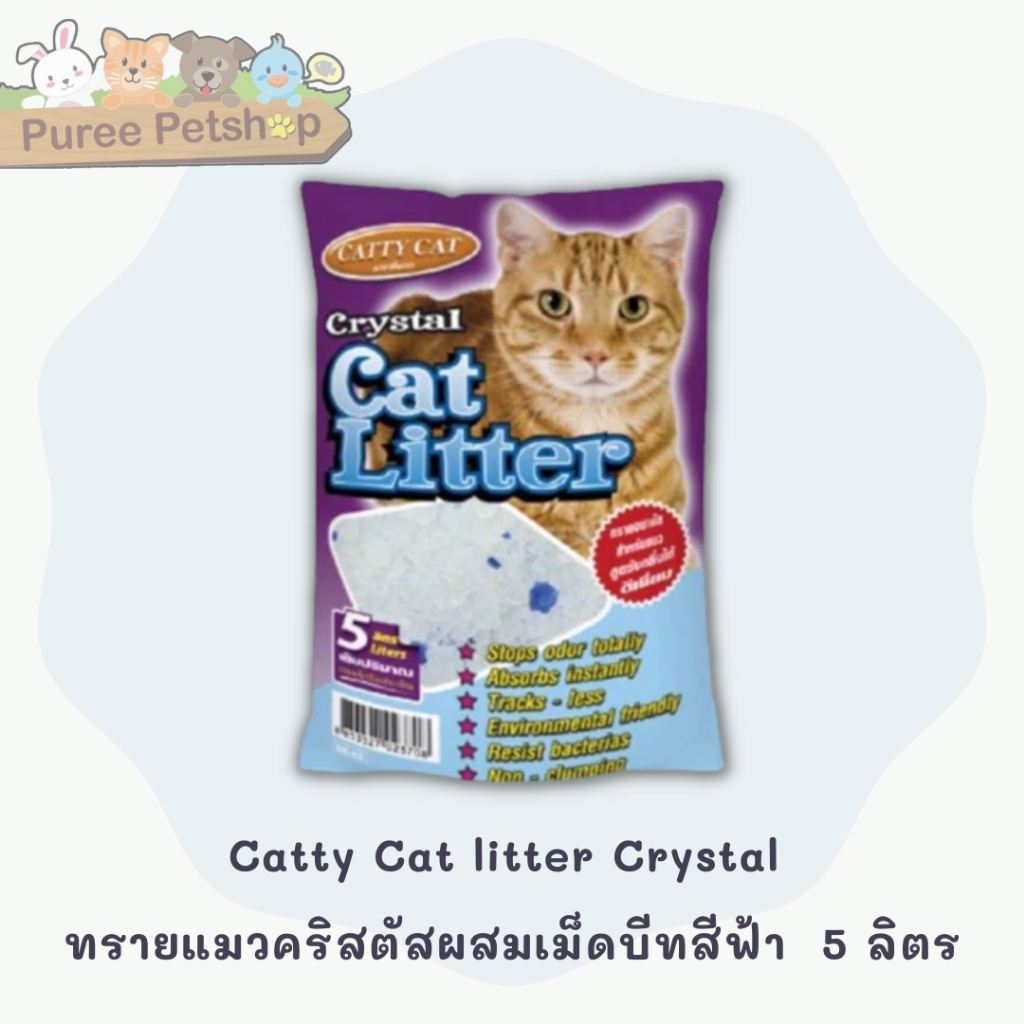 Catty Cat litter Crystal ทรายแมวคริสตัสผสมเม็ดบีทสีฟ้า 5 ลิตร