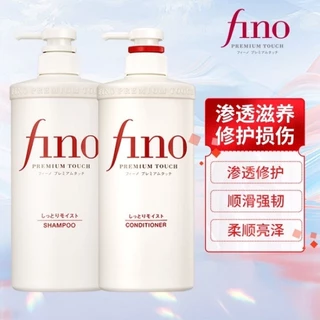 แชมพู / ครีมนวด Shiseido Fino Premium Touch Hair Shampoo / Conditioner 550ml ช่วยฟื้นฟูผมเสีย เส้นผมแข็งแรง
