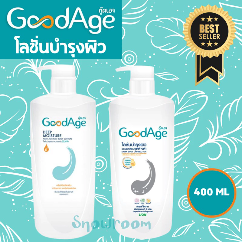 [Goodage 1 ขวด] 🌟 ของแท้! ส่งตรงจากโรงงาน🌟 Deep Moisture & Dark Spot Body Lotion 400 ML